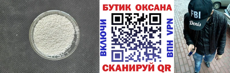 Бутират Butirat  дарнет шоп  Адыгейск 