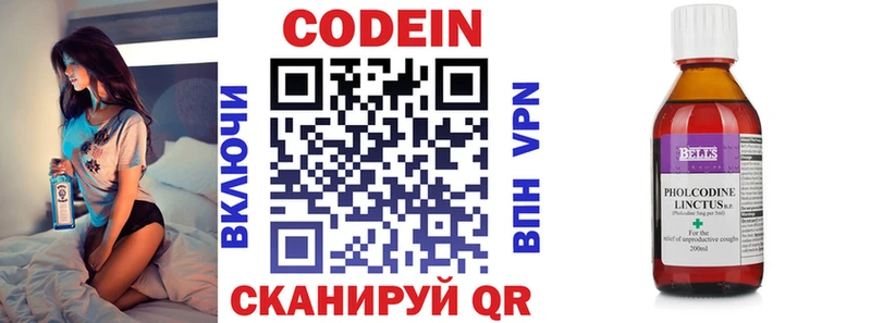 Кодеиновый сироп Lean напиток Lean (лин)  что такое   Адыгейск 