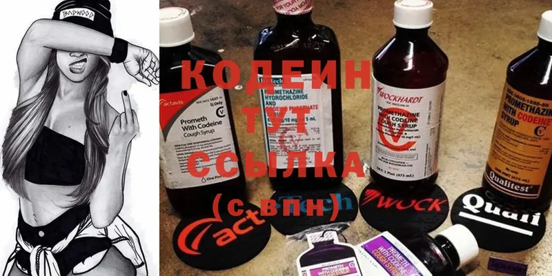 Кодеиновый сироп Lean Purple Drank  Адыгейск 