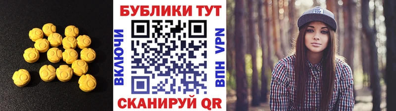 Ecstasy круглые  Адыгейск 