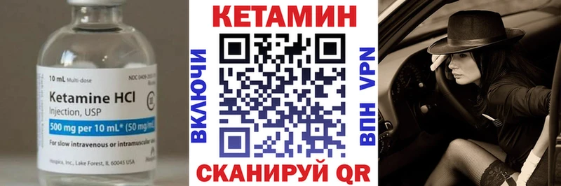 купить   Адыгейск  КЕТАМИН VHQ 