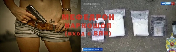 мефедрон мука Надым