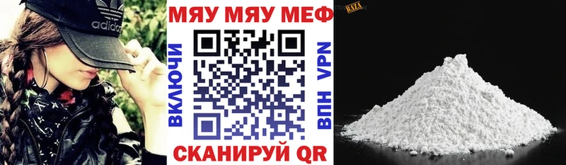 купить наркотик  Адыгейск  Мефедрон mephedrone 